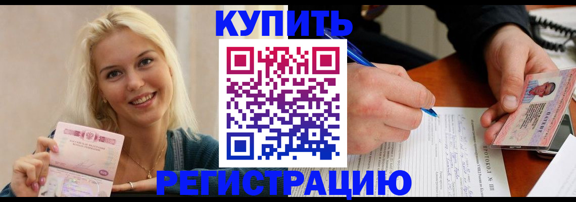 прописка в квартире в Сарове