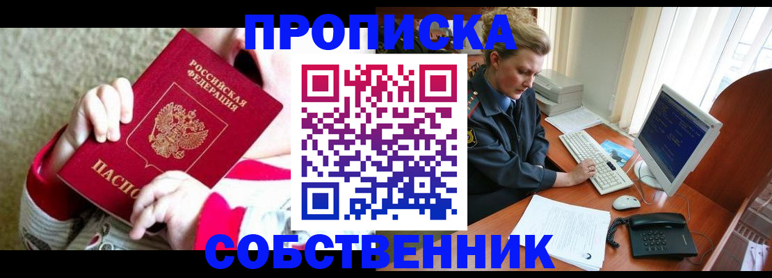 регистрация в Сарове