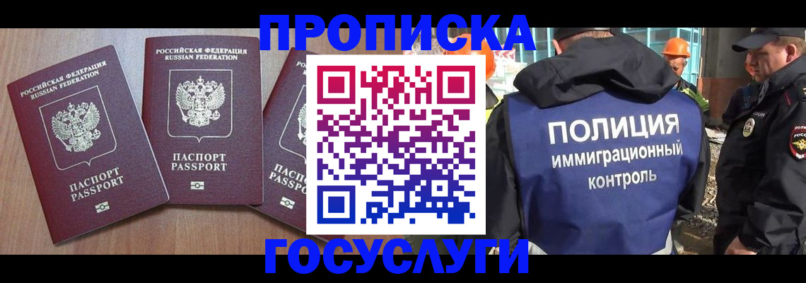 регистрация в Сарове