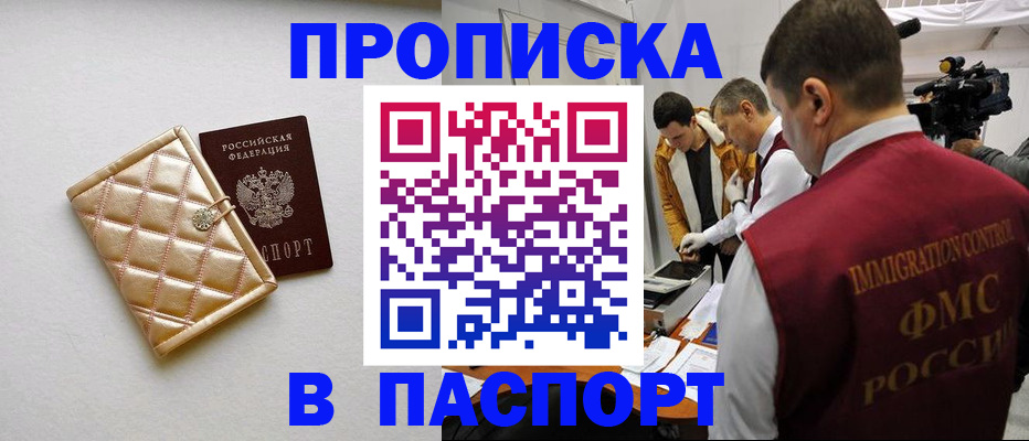 временная регистрация законно в Сарове