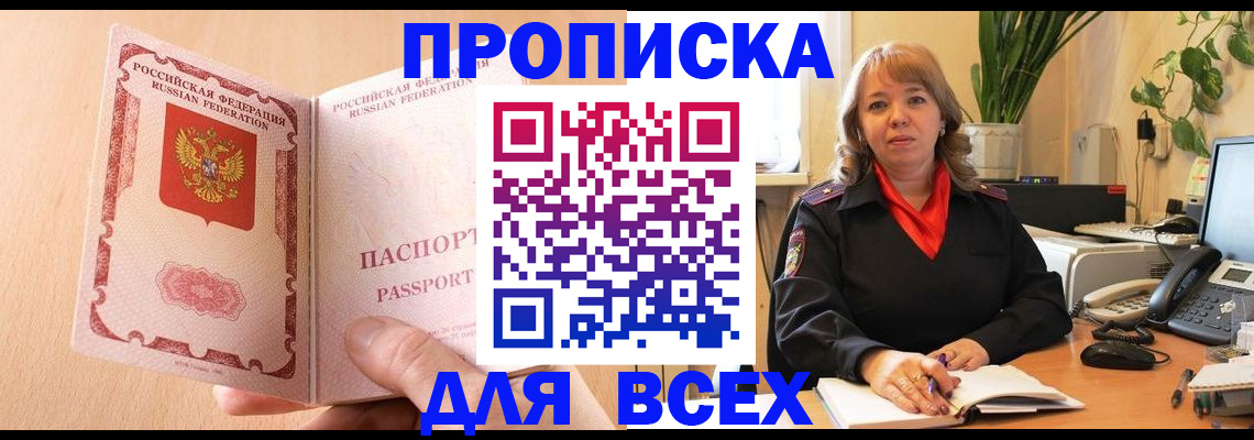 временная регистрация поиск в Сарове