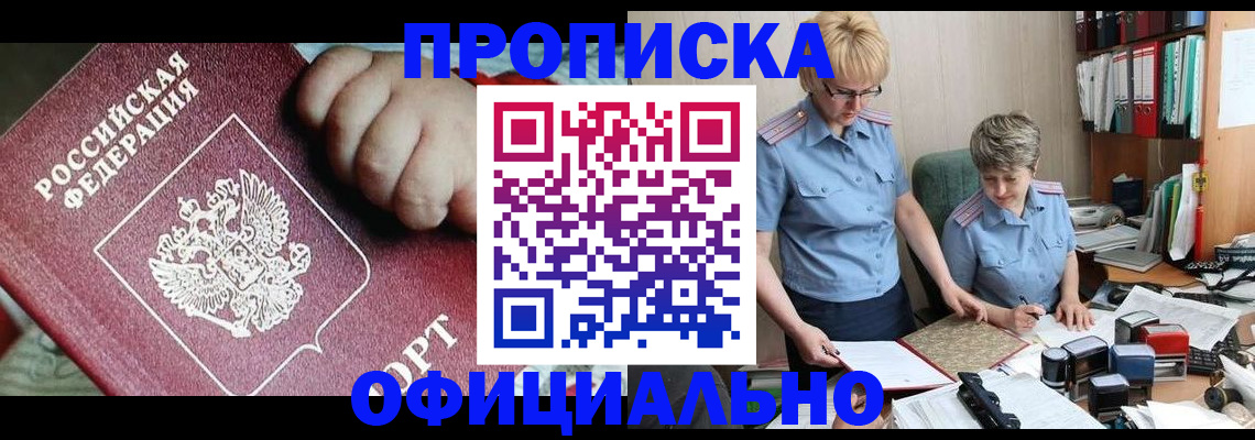 прописка для кредита в Сарове